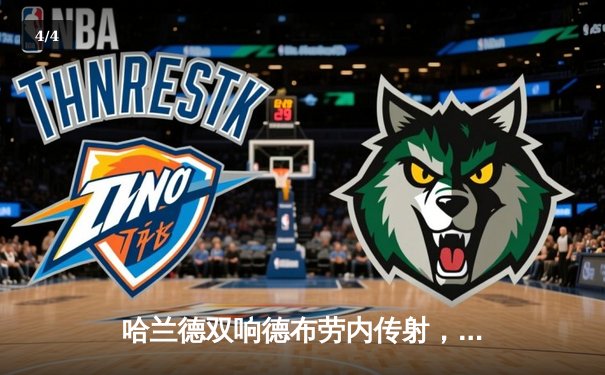 哈兰德双响德布劳内传射，曼城客场3-1逆转逆转水晶宫稳坐榜首 - 4